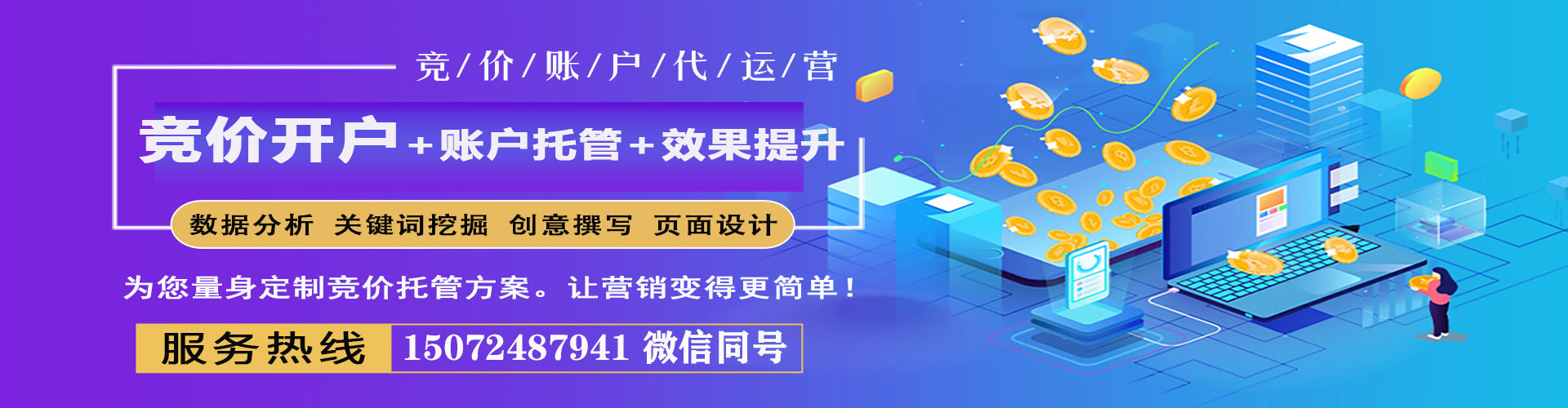 新龙百度推广竞价